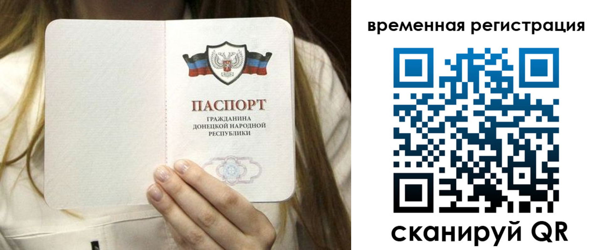 временная регистрация в Уфе