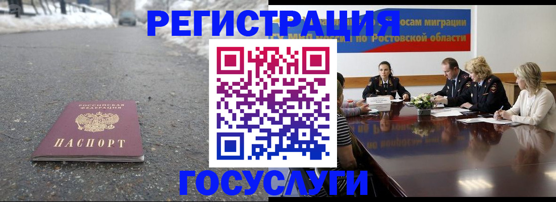 прописка ребенка в Уфе