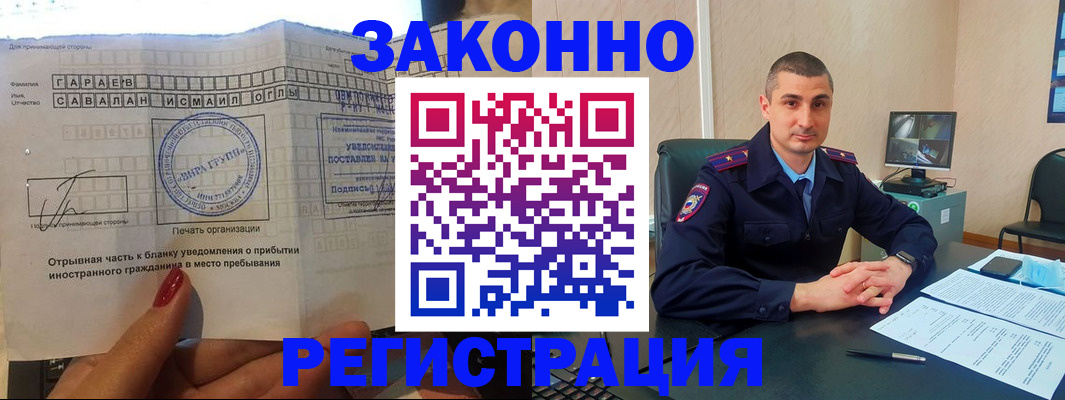 временная регистрация в Уфе