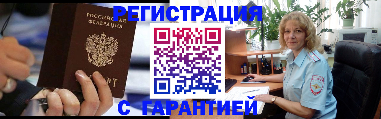 прописка ребенка в Уфе