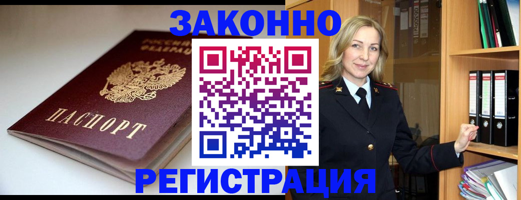 прописка для кредита в Уфе