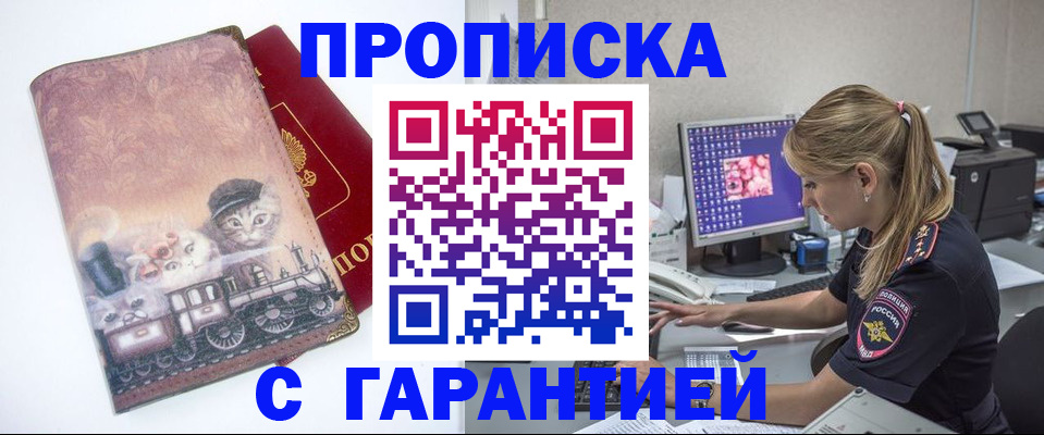 временная регистрация в квартире в Уфе
