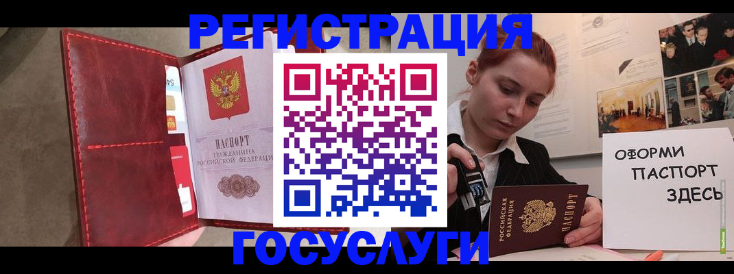 прописка в Уфе