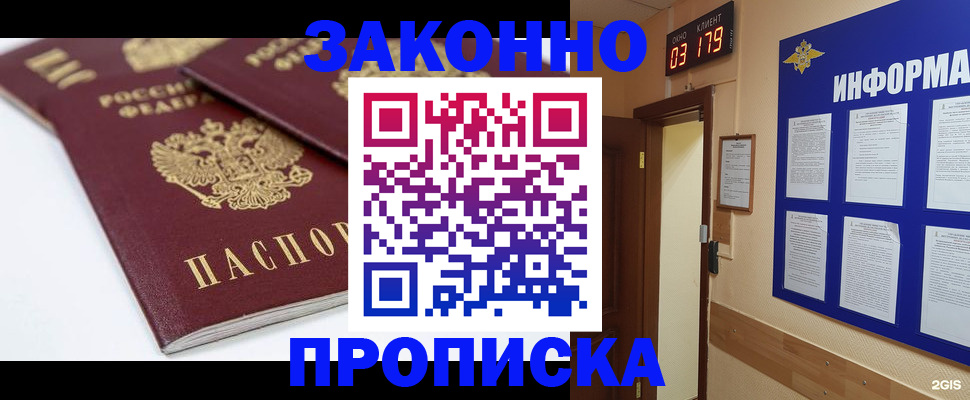 регистрация в Уфе