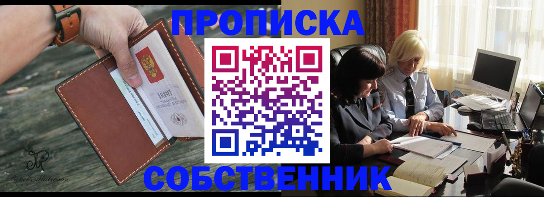 временная регистрация надежно в Уфе